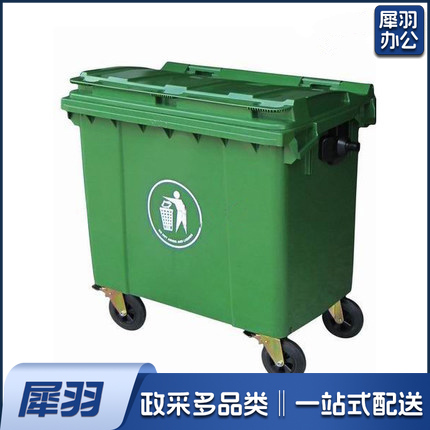 660L升 新料超特大 环卫小区垃圾中转箱户外塑料果皮垃圾桶