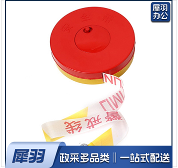 警戒带100880（10盘起售）