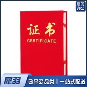 12k绒面证书 赠内芯