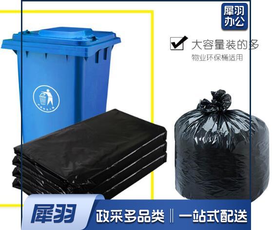 环卫大垃圾袋 90*110cm  50个/叠