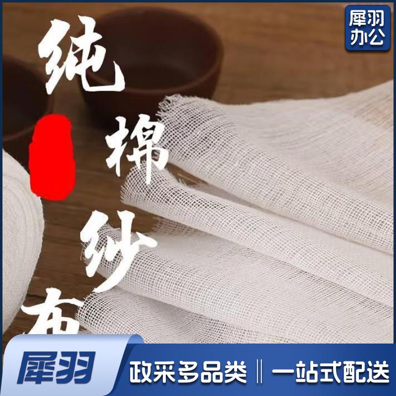 纯棉白纱布长10米宽1.2米密度30*28 粗厚 密