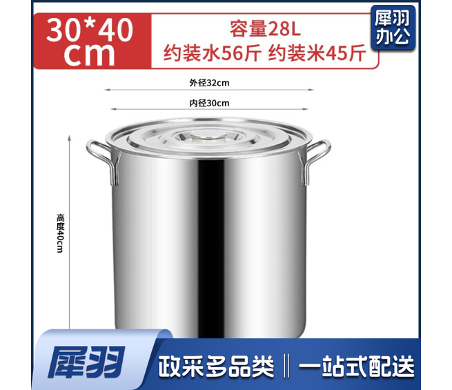 加厚不锈钢汤桶商用带盖汤锅大容量家用水桶卤水桶米桶圆桶油桶煲汤锅 直径30cm高度40cm