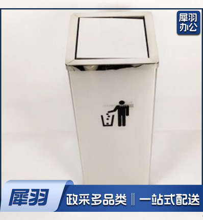 不锈钢方形摇盖垃圾桶小号 24*24*61cm