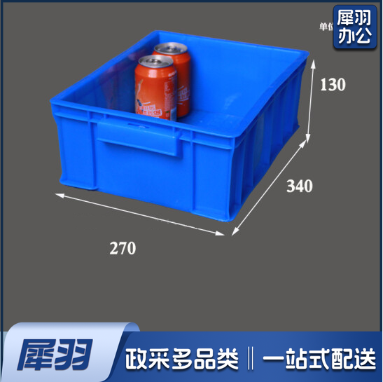 5号零件盒周转箱 塑料物料盒收纳盒   340*270*130mm  货号：JC