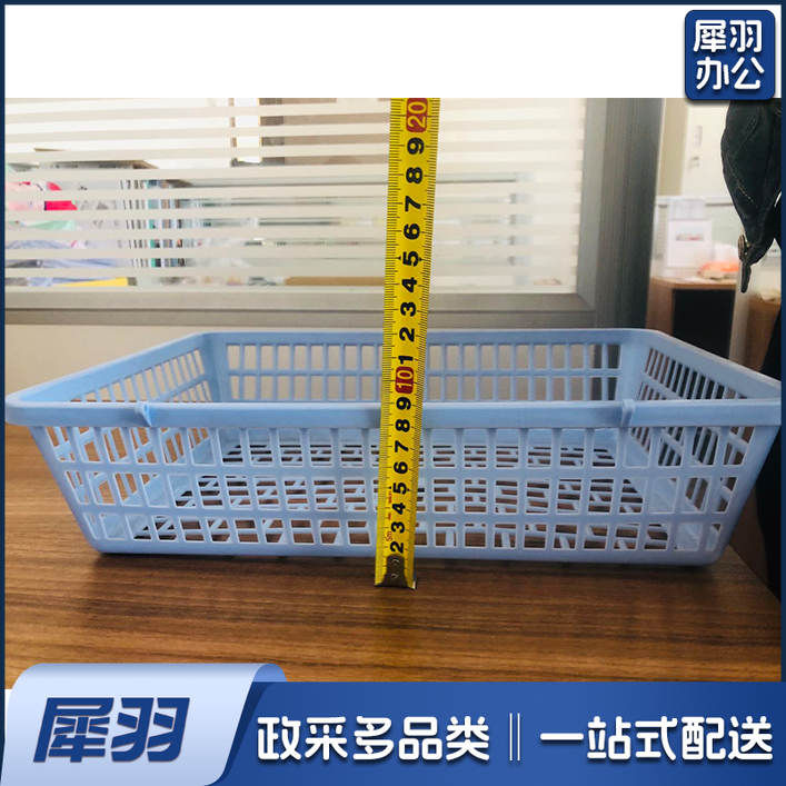  整理筐  转运框 36*26*9cm