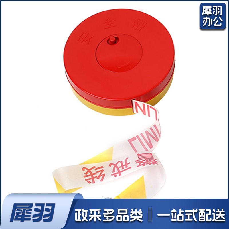 警示带警戒线80米 安全隔离警示线