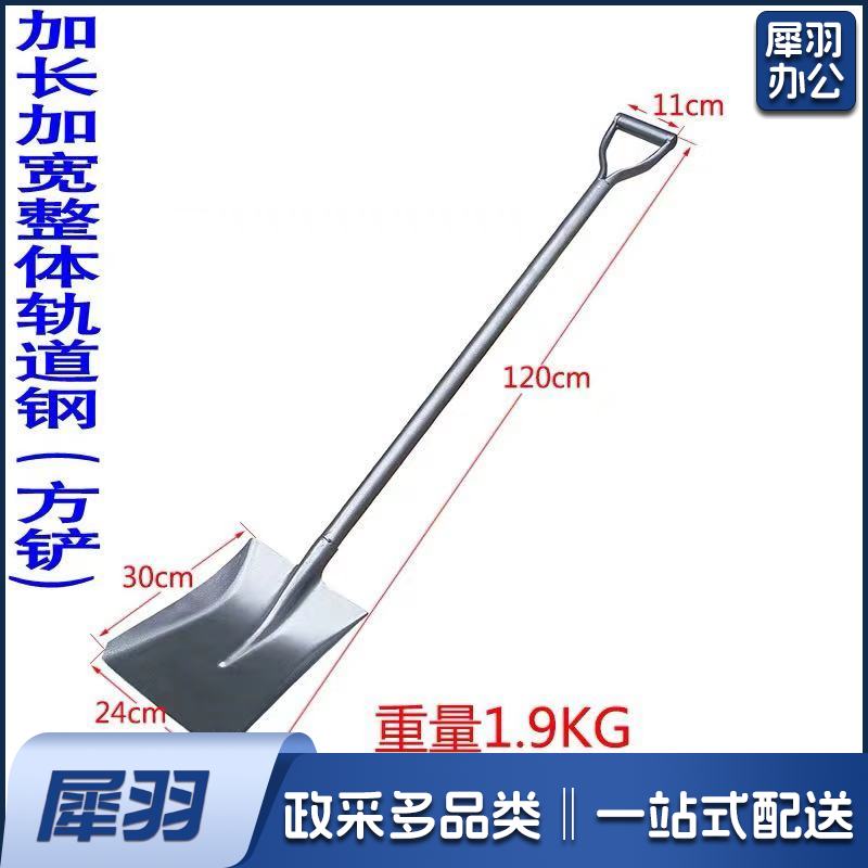 加长加宽整体轨道钢 尖锨 尖铲 尖锨 款有货期