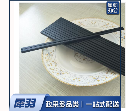 密胺筷子 加长尺寸27cm 100支/袋