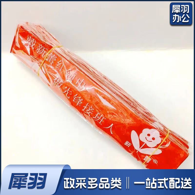 小学生红领巾 1.2米花蕾独立包装涤棉（50条起售）