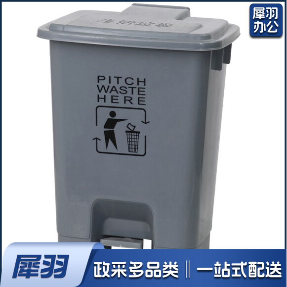 脚踏式垃圾桶 15L 灰色垃圾桶