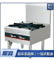 单眼低汤灶 650*700*500 G20160967