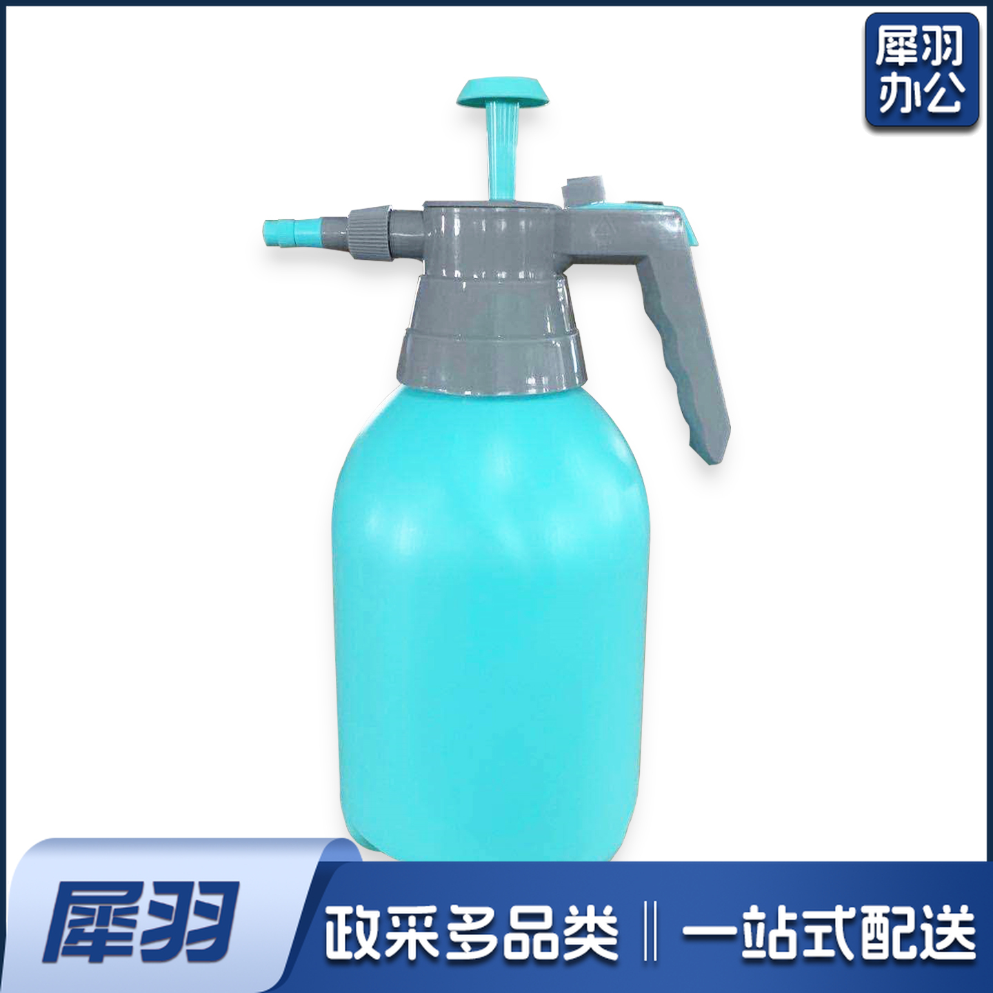喷壶  杀菌消毒压力喷洒壶 2L