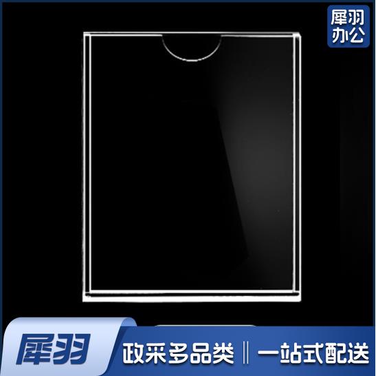 双层A   4亚克力卡槽 插槽透明 竖款插纸展示盒 尺寸297*210mm