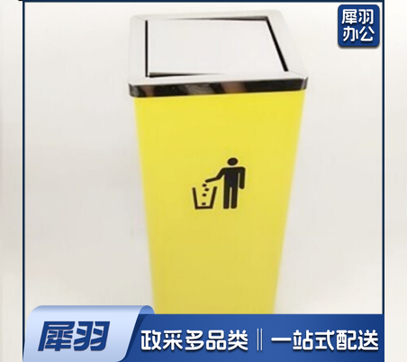 不锈钢方形黄色摇盖翻盖垃圾桶小号