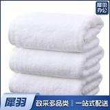 纯棉 白毛巾洗脸毛巾 全棉面巾 33*74CM