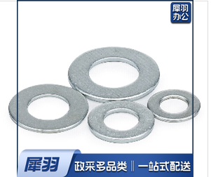 螺母垫片