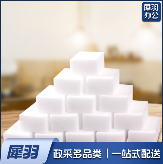 纳米海绵擦 魔力擦  清洁小白擦  120个/箱   货号：YC