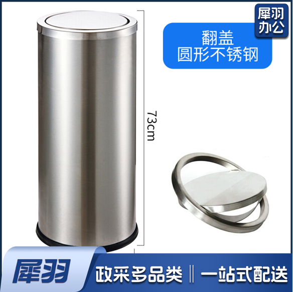 不锈钢垃圾桶，规格730*380mm