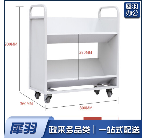 二层档案推车 V型书车