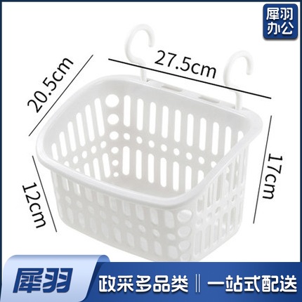 挂式收纳篮 浴室挂篮  挂式储物篮  20.5*27.5*17cm   货号：HXE