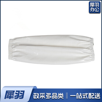 防水防油污套袖家用旅馆办公PU皮防水袖套清结防护护袖笼袖筒（颜色随机） 均码