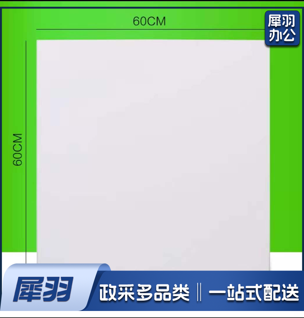 铝扣板600*600（20块/包，整包起售）不含安装