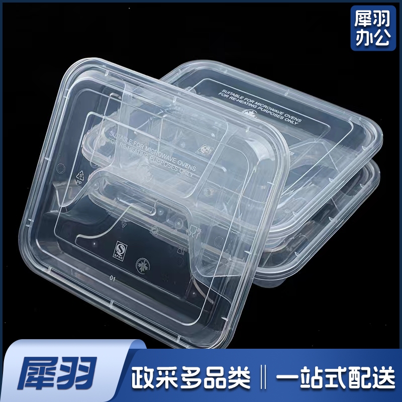 1000ml一次性透明快餐盒长方形四格打包盒便当盒分格塑料饭盒