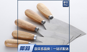 AXYX 油灰刀CD-01（100把起售）