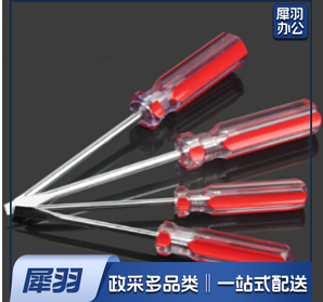 大改锥0920（10把起售）