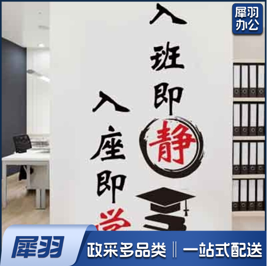励志墙贴纸贴画  公司企业文化墙办公室装饰品墙壁标语  学习的阶梯励志贴