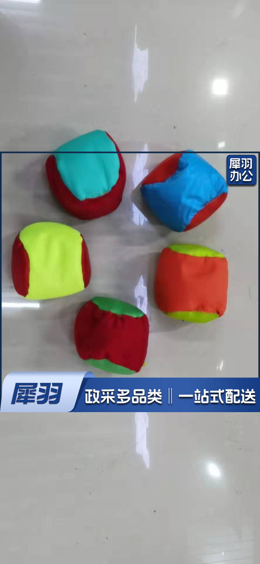 小沙包 颜色随机（4个一组）