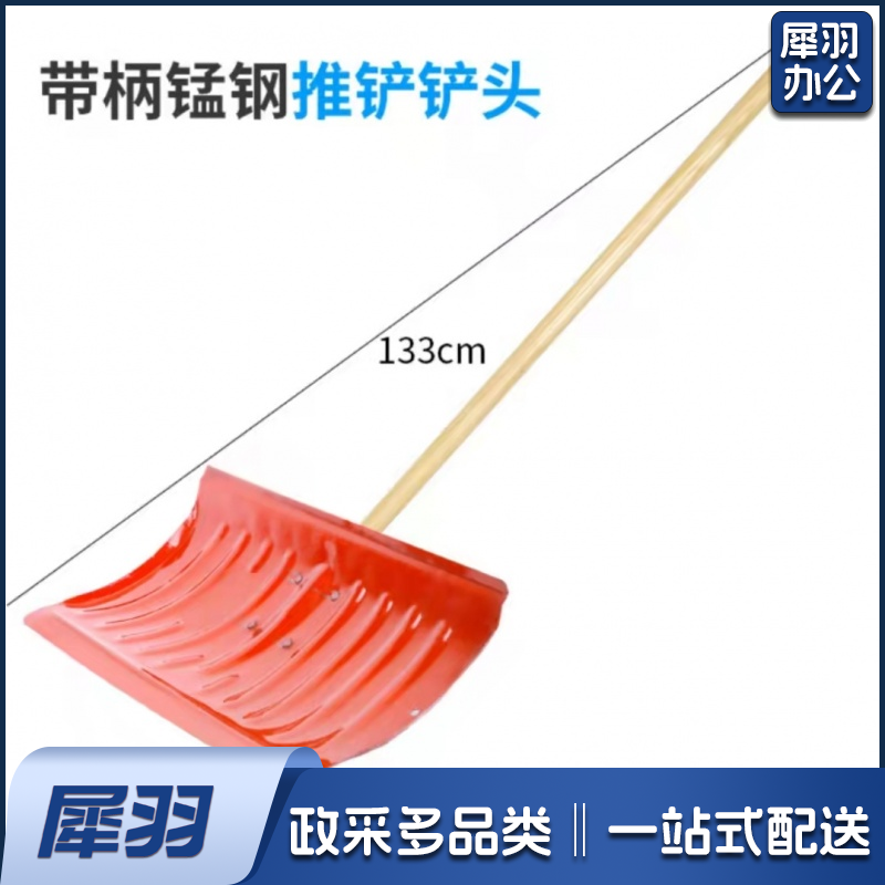 全钢推雪铲子除雪铲 JDXC02040704333629