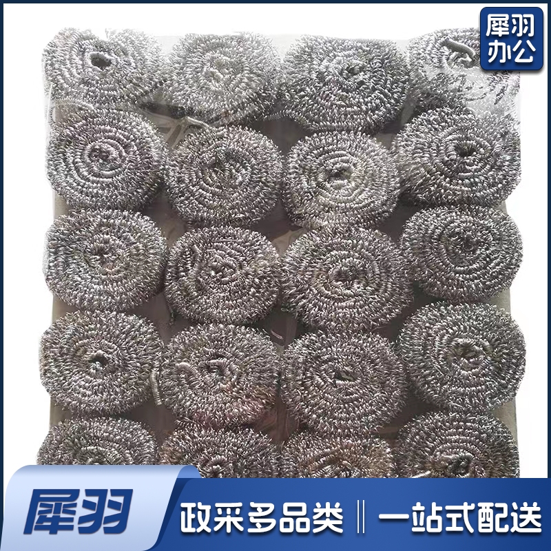 超大钢丝球、不锈钢清洁球，不生锈不掉渣，20个/包 