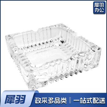 烟灰缸  方形玻璃 烟缸  烟灰缸 约15cm