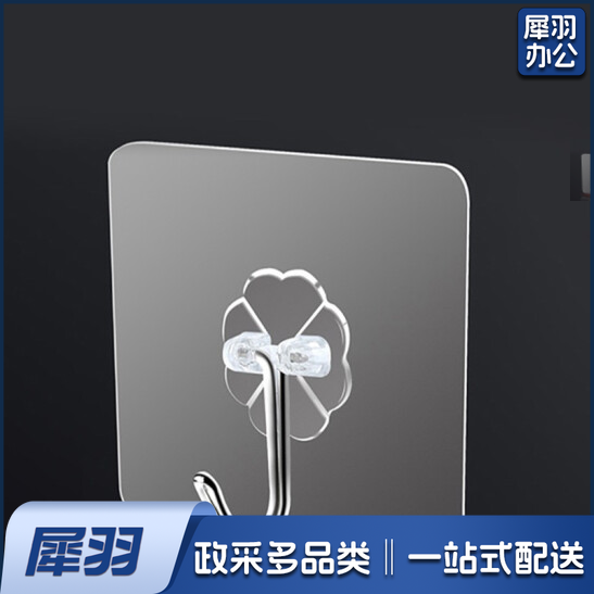 透明粘钩 免打孔强力粘钩 6*6cm 20只/包 单只价格