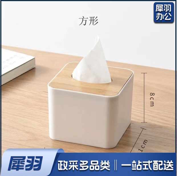 纸巾盒  抽纸盒印LOGO 小号带盖  11*11*8cm