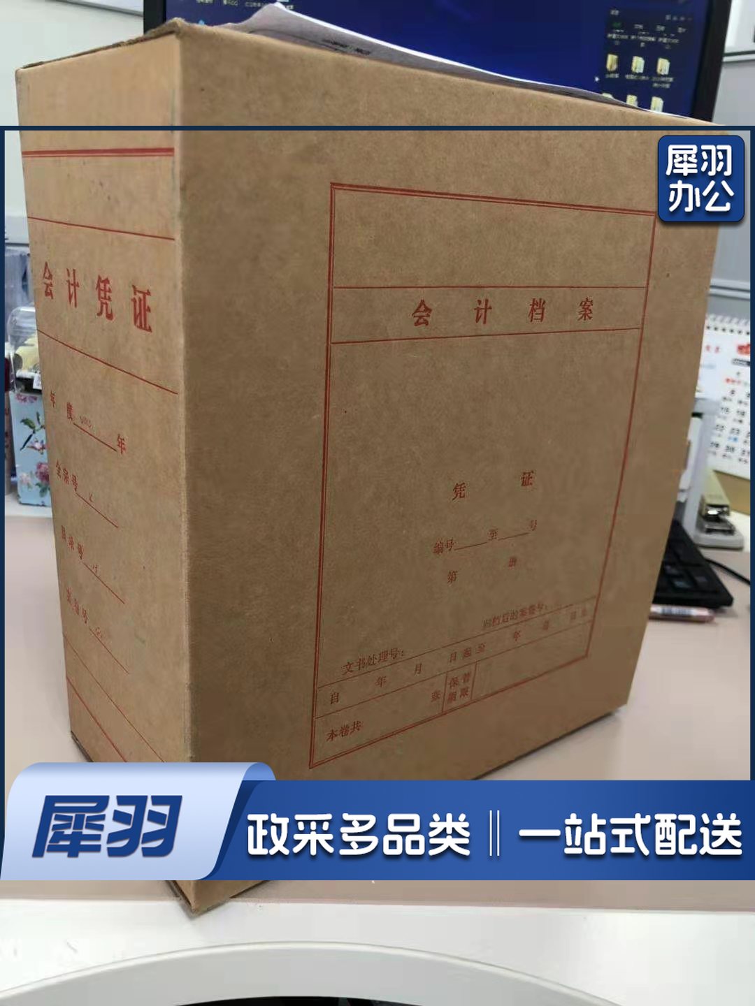 凭证盒,尺寸：26.5cm*14*30