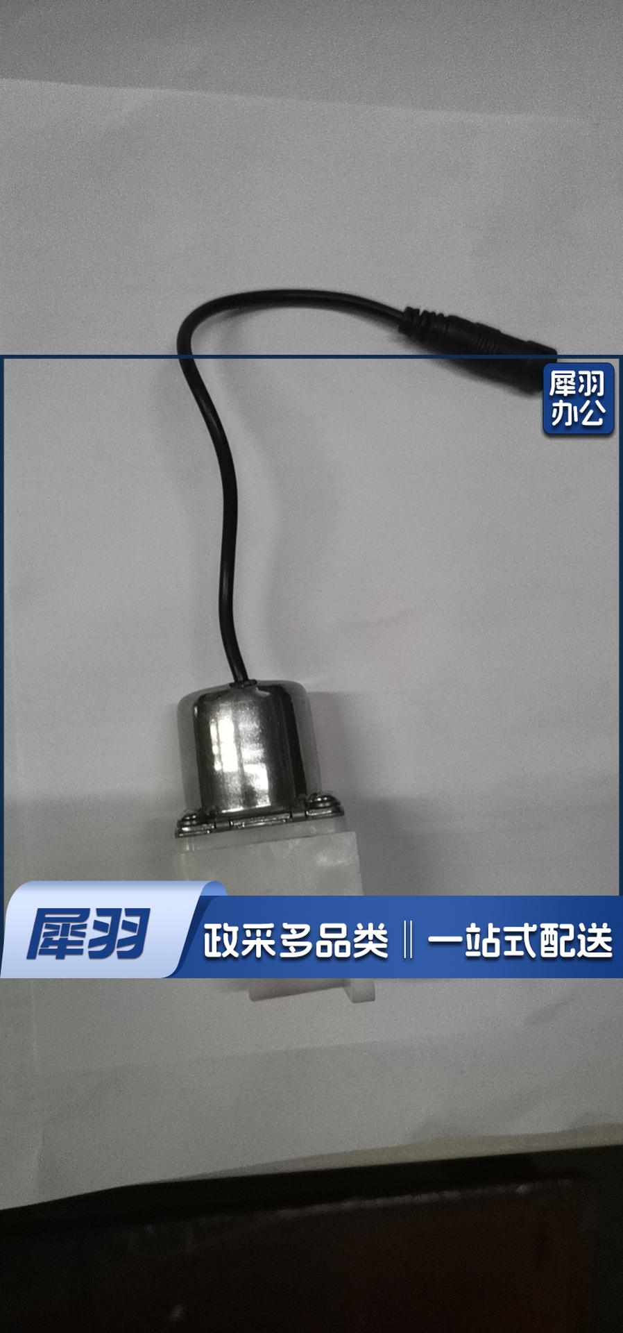 便池电磁阀（5个起售）