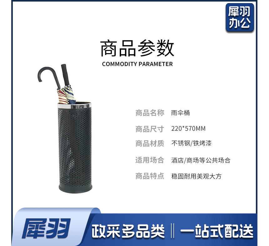 雨伞收纳桶 酒店办公室不锈钢雨伞桶 黑色烤漆桶身 220*570mm