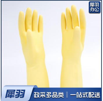 胶皮手套 .20双起售 (偏远区域下单前请电话咨询）