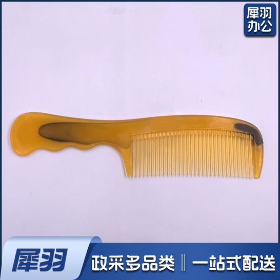 梳子 美发梳 便携梳  货号：YC