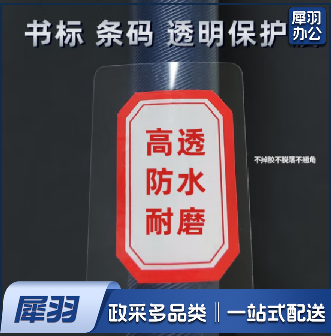 书标模75*55mm  1000枚/卷  货号：WY