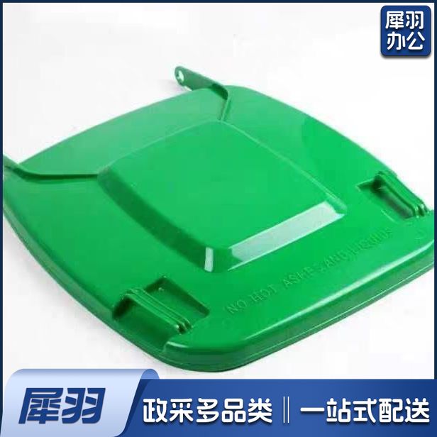 户外大号垃圾筒配件 120L垃圾箱盖子