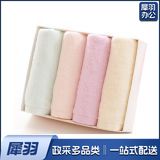 美容毛巾 4条装