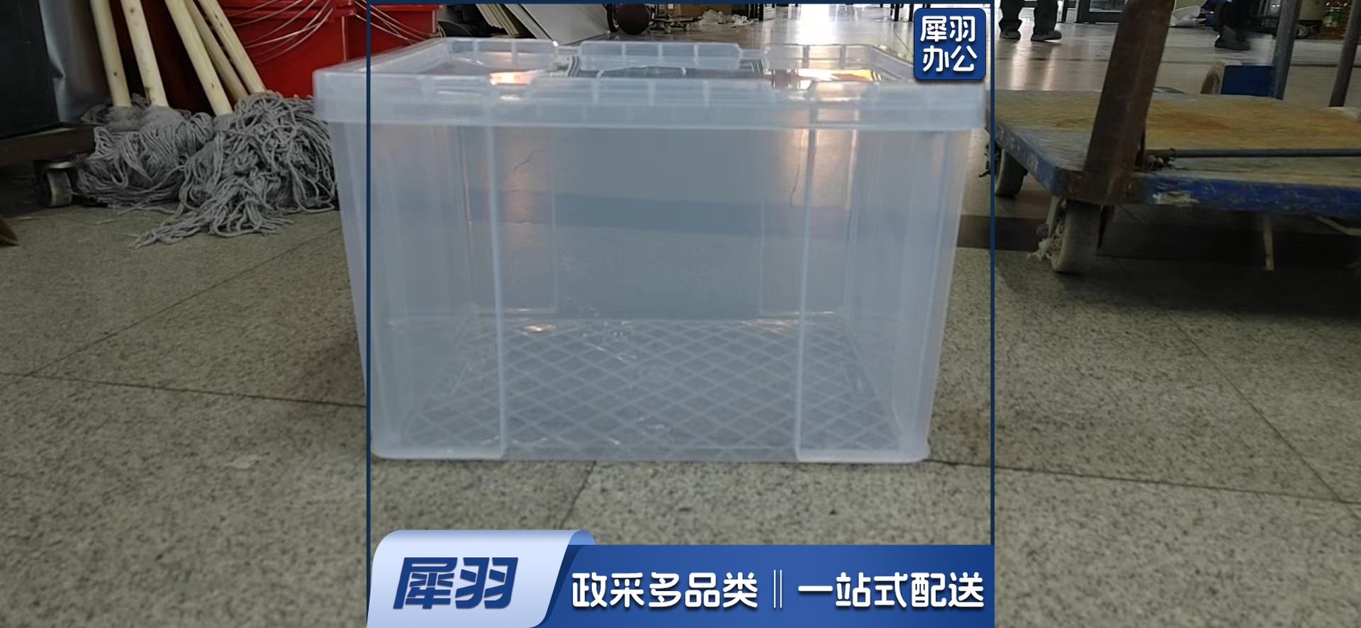 透明收纳箱 45升 53*38.8*32cm