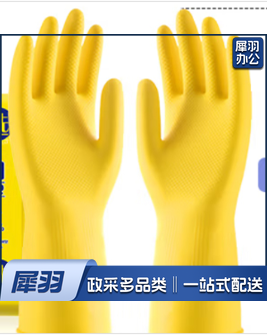橡胶手套（10付起售）
