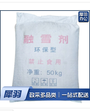 融雪剂环保型工业颗粒盐大盐50KG/袋