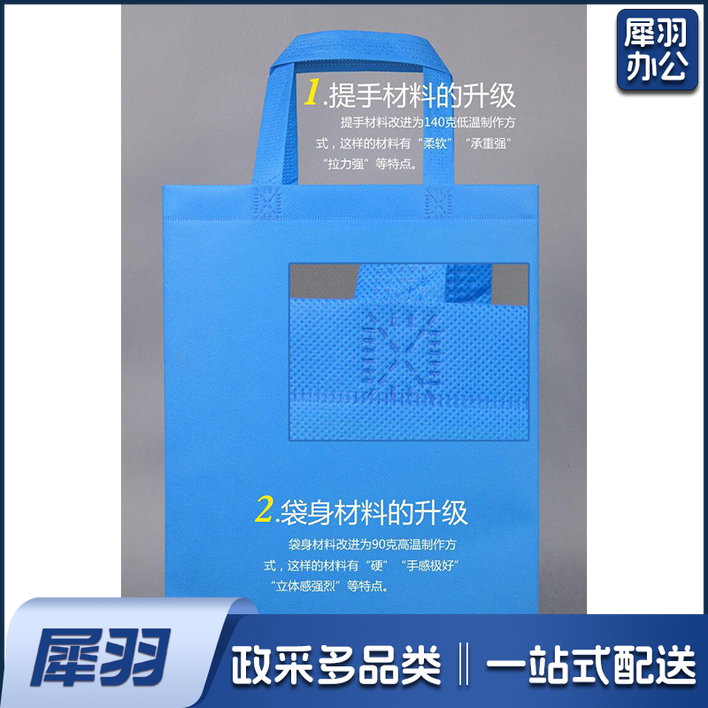 环保无纺布袋 可logo印刷 30*38*10  起订量100个 （单位：个）