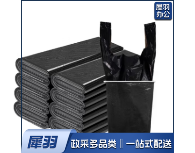 手提式背心式垃圾袋50*80cm  100个/包