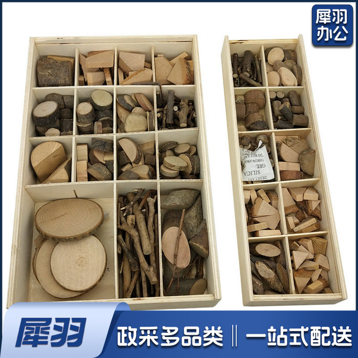 幼儿园原木手工制作礼盒DIY自然材料小木片干树枝小木块